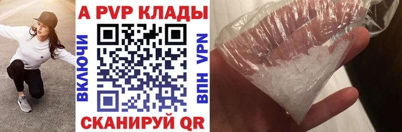 A-PVP Crystall  цены   Выборг 