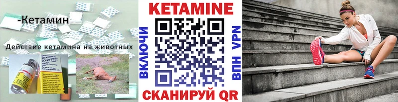 Кетамин VHQ Выборг