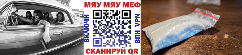Мефедрон мяу мяу Выборг